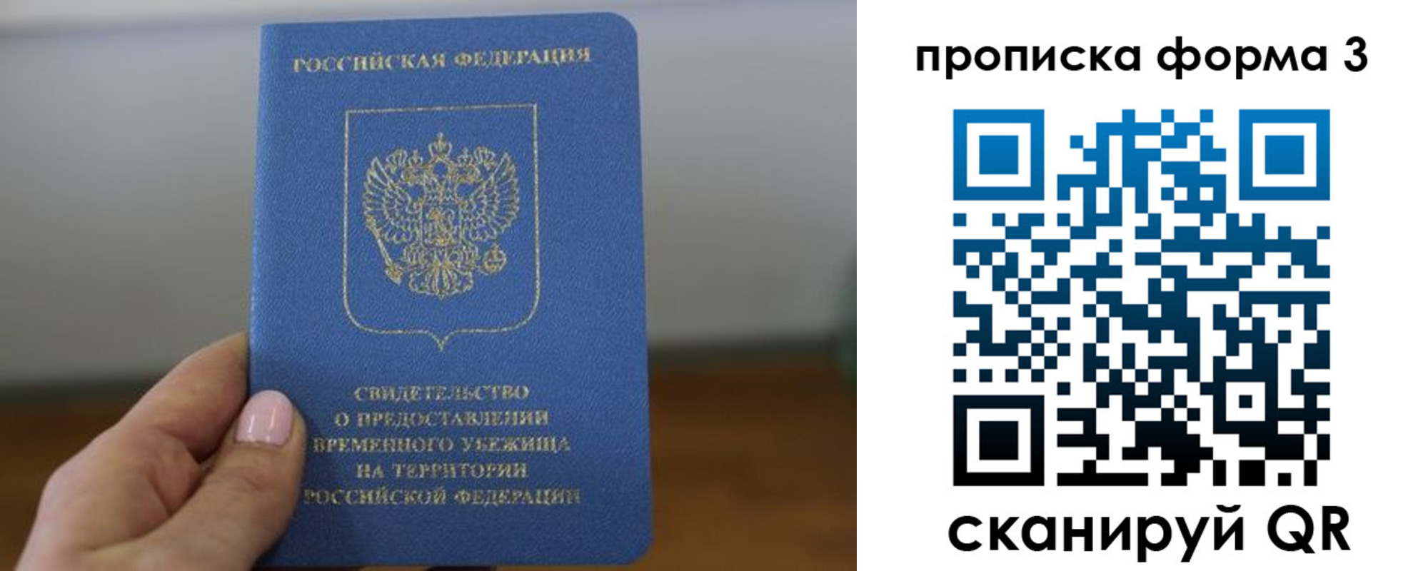 прописка от собственника в Заозёрном