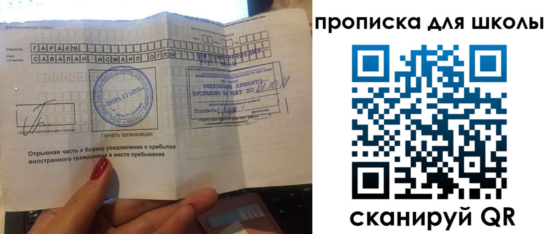 временная регистрация госуслуги в Заозёрном