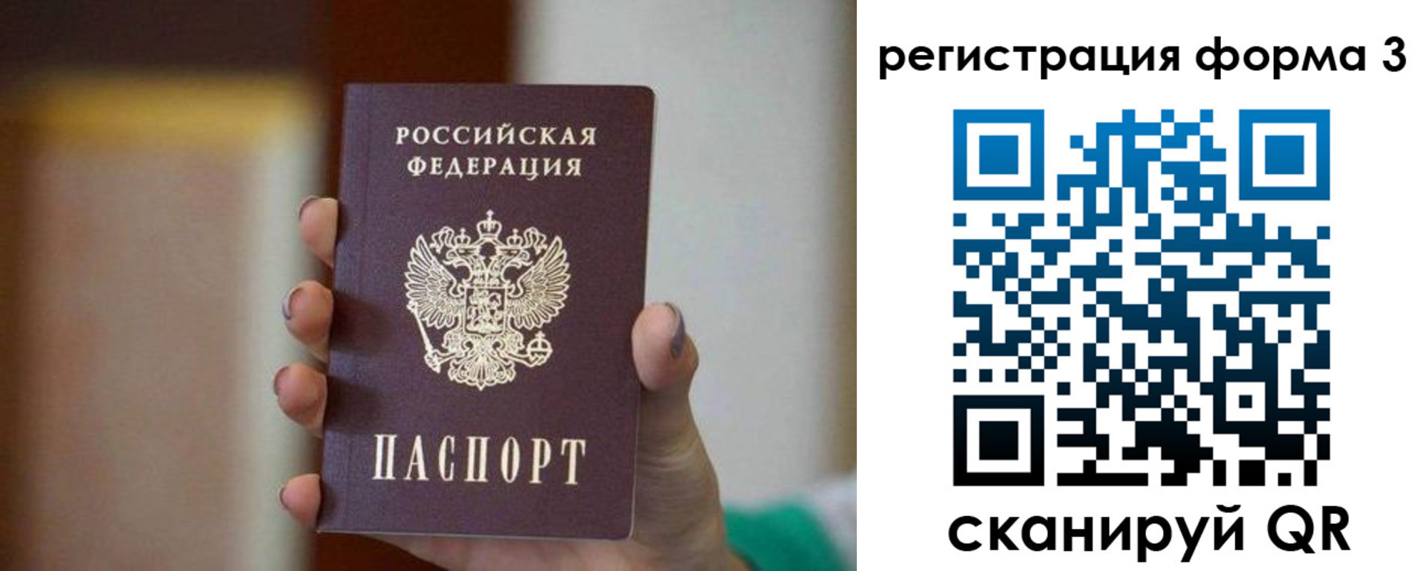 временная регистрация законно в Заозёрном