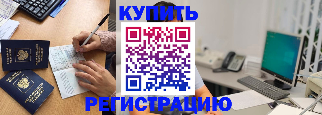 прописка ребенка в Заозёрном